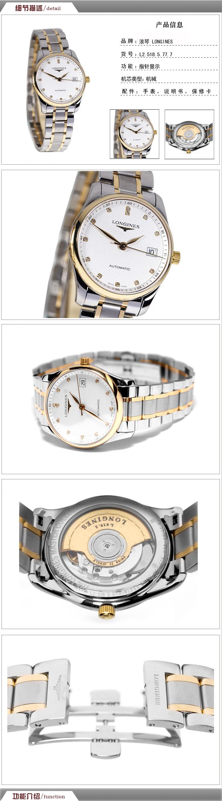 longines 浪琴名匠系列自动机械男表 l2.518.5.77.