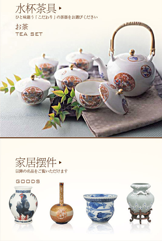 【香蘭社】香蘭社官网报价_香蘭社小盘/果罐/马克杯/酒杯茶壶茶杯/白瓷碗_寺库网